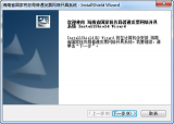 海南省国家税务局普通发票网络开具系统 1.0.0.1502 加密盘网报盘5.54