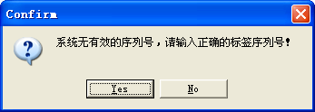 机动车销售发票二维码打印系统