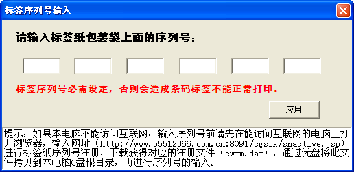 机动车销售发票二维码打印系统