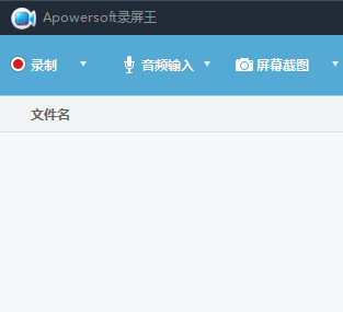 Apowersoft Screen Recorder Pro 2.1.1 中文免费版