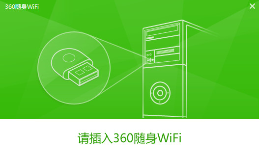 netsys n360驱动 5.3.0.1070 安装版