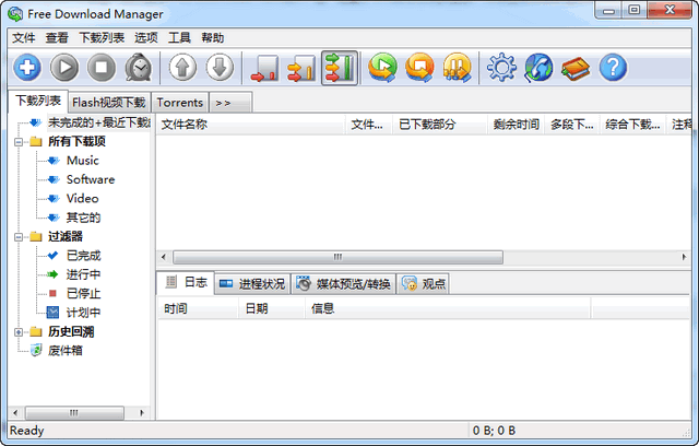 FDM下载器 3.9.7 简体中文版