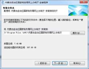 内蒙古国税局网上办税服务厅客户端 2.0.4 最新版 双运营商