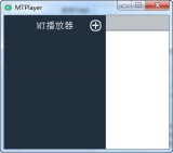 MT播放器电脑版（mtplayer） 1.0 安装版