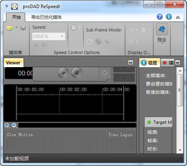 ProDAD ReSpeedr慢镜头制作软件 1.0.33 中文破解