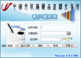 中国文化艺术品产权交易所交易客户端电信版 2.0.2.950