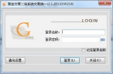 深圳金融电子结算中心黄金交易客户端 2.5 安装版