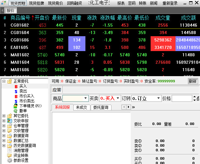 南京亚太化工交易客户端