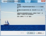 宁夏蓝海现货挂牌交易系统 8.9.0.24