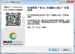 MultiCharts中国版 8.8.11657.400 64位 中文免费版
