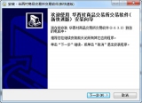 华西村商品交易所交易软件 3.0.3.2 新快速版