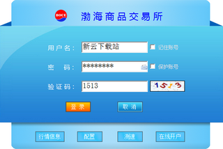 渤海商品交易所DO直供交易软件 5.1.1.0