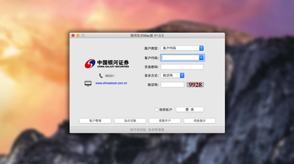 银河玖乐mac版 1.0.3