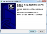 南京石化现货OTC交易客户端 3.0.0.0 最新版 含win7/xp