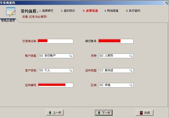 北川维斯特交易客户端T5版