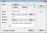xmanager 5标准版 5.0.1