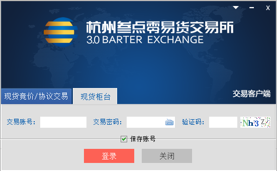 杭州叁点零交易客户端 1.0