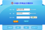 沈阳中港大宗商品交易客户端 5.1.1.0 最新版