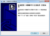中狮邮币卡交易软件 2.0 最新版