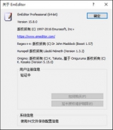 EmEditor Pro 15.8.0 中文版（x32位）