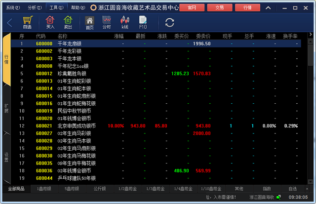 浙江圆音海收藏艺术品交易中心客户端