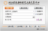 浙江圆音海收藏艺术品交易中心客户端 6.0.55.2 最新版