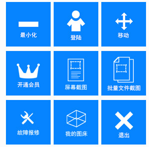 白马截图 2.0.351 正式版