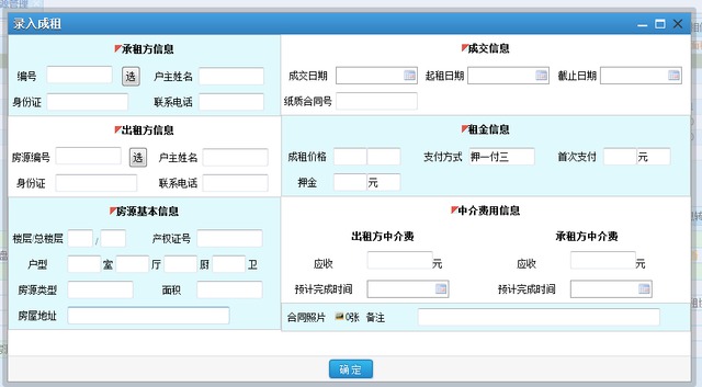 大眼睛房产软件