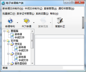 CPC客户端 10.1.0.244 最新版