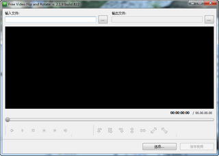 Free Video Flip and Rotate 视频画面旋转翻转工具 2.2.14.119 中文版