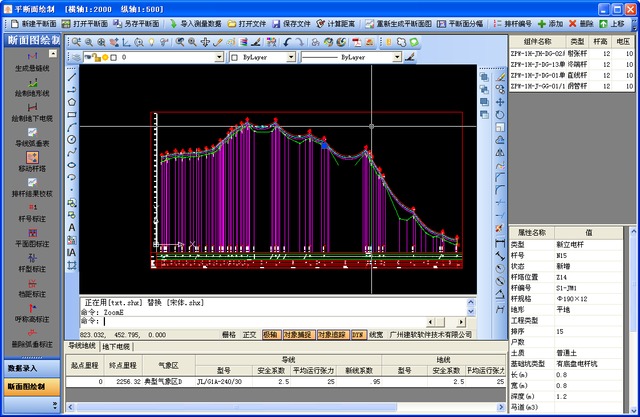 浙江省电力公司配电网工程通用设计软件2014版 最新免费版