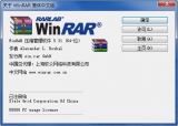 WinRAR5.31中文简体 5.31 32位