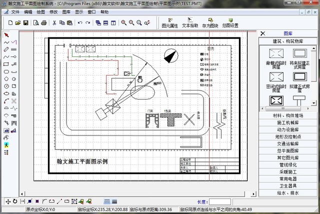 翰文施工平面图绘制系统免费版