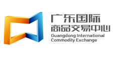 粤国际商品交易软件 6.3.2.73 正式版