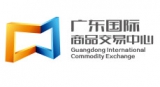 粤国际商品交易软件 6.3.2.73 正式版