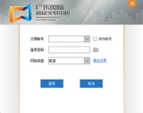 粤国际商品交易模拟软件 6.3.2.73 安装版