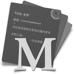 Cmd Markdown 2016.1.0 绿色版 32/64位
