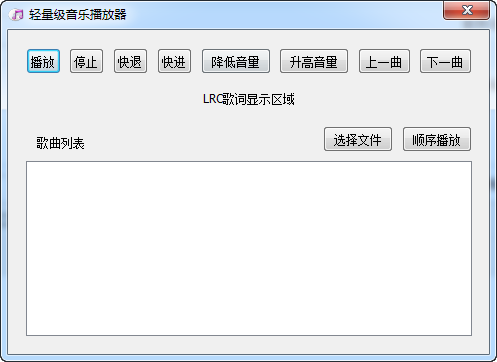 HTPlayer 轻量级音乐播放器 1.0 绿色版