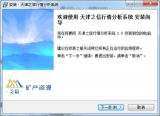 天津之信行情分析系统 2.0.38.0 最新版