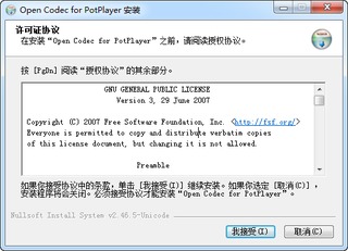 Open Codec for PotPlayer 3.29 最新版 32/64位