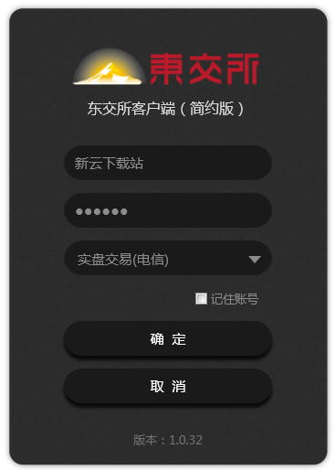 东交所客户端简约版 1.0.32 最新版