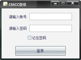 CMCC登录器 2.1.6 最新绿色版