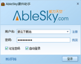 AbleSky课件助手 2.0.0.10 最新免费版