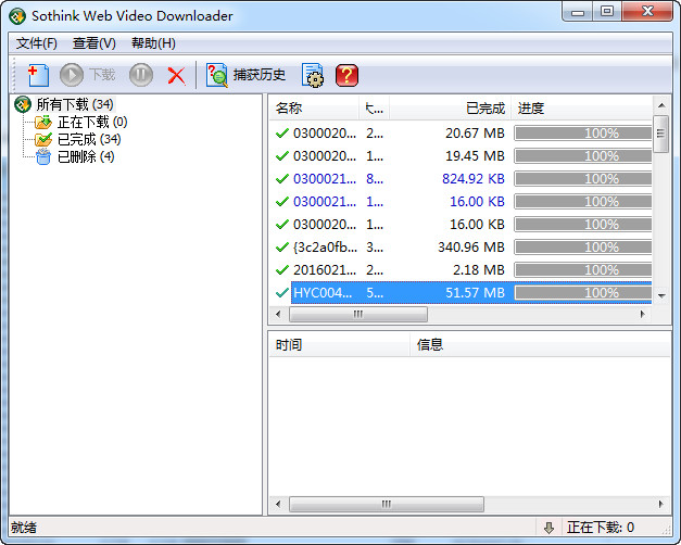 web video downloader.crx网页电影下载器 6.5.2 chrome版