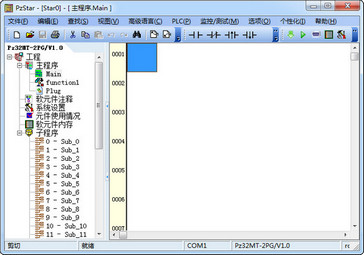 plc编程软件PzStar 6.1 特别版