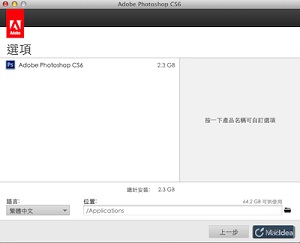 Adobe PhotoShop CS6 for Mac 13.0.0.0 官方版(附激活码)
