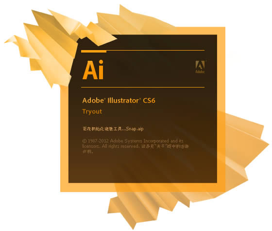 Adobe Illustrator CS6 mac 破解
