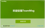 TeamMsg 1.3.1226 正式版