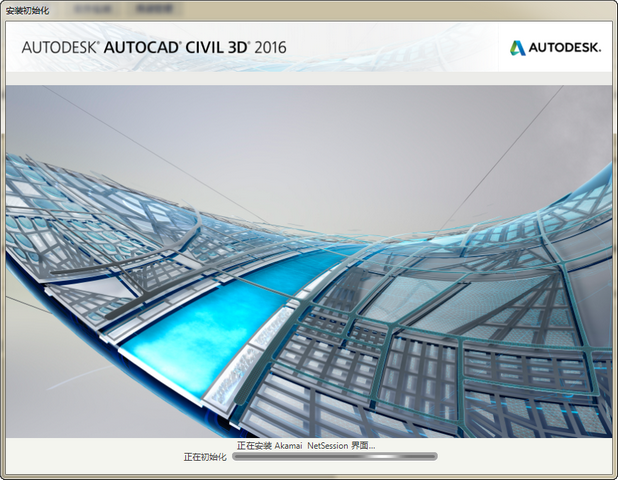 AutoCAD Civil 3D 3.0.0.153 免费中文版 64位注册机