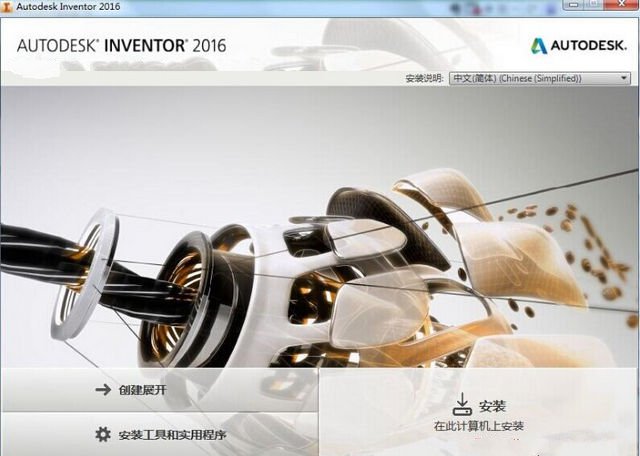 Inventor 2016 3.0.0.153 免费中文版 64位注册机